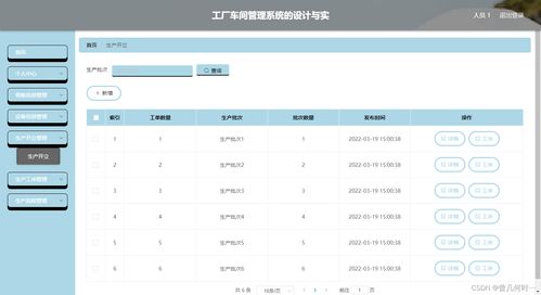 工厂管理 基于java spring boot mysql的工厂车间管理系统设计与实现 源码 数据库 文档