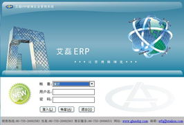 玻璃企业erp管理软件